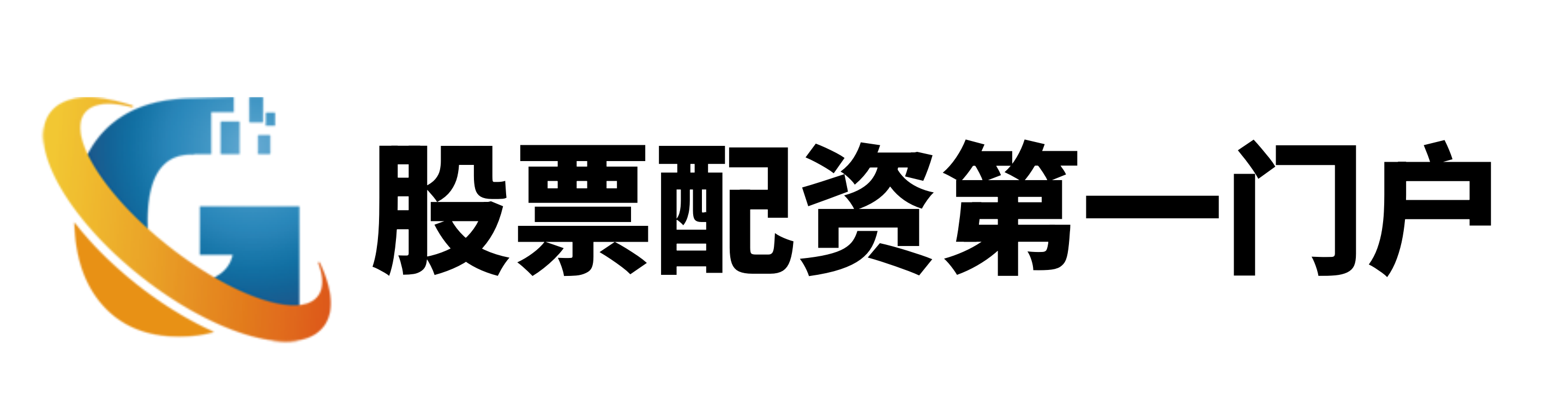 深金配资